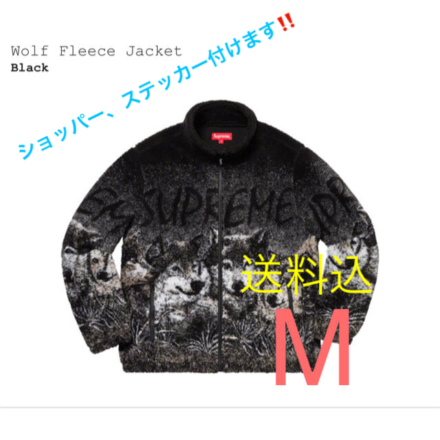 Supreme - supreme wolf fleece jacket M シュプリーム フリース