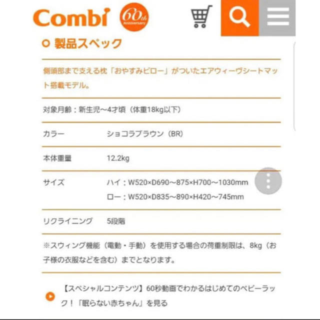 combi(コンビ)の【値下げ】コンビ ネムリラ AUTO SWING BEDi Plus キッズ/ベビー/マタニティの寝具/家具(ベビーベッド)の商品写真