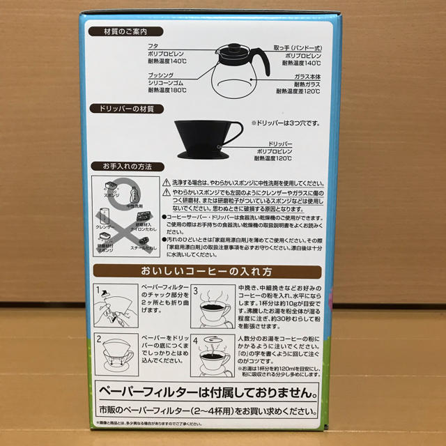 任天堂 - どうぶつの森 一番くじ B賞きっさハトの巣コーヒー 任天堂 - どうぶつの森 一番くじ B賞きっさハトの巣コーヒー