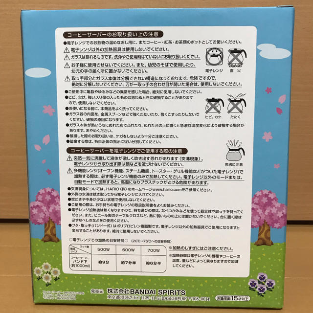 任天堂 - どうぶつの森 一番くじ B賞きっさハトの巣コーヒー 任天堂 - どうぶつの森 一番くじ B賞きっさハトの巣コーヒー