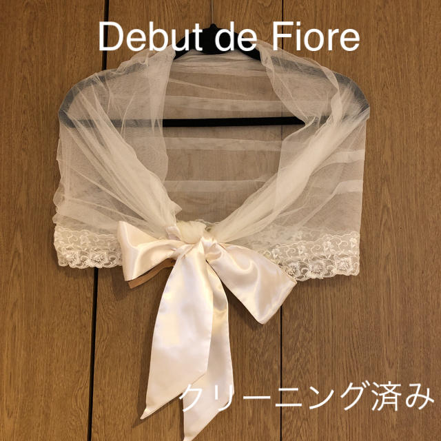 Debut de Fiore(デビュードフィオレ)の【Debut de Fiore by LAISSE PASSE】ショール 結婚式 レディースのファッション小物(マフラー/ショール)の商品写真