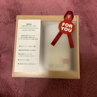 ムジルシリョウヒン(MUJI (無印良品))の無印良品 アロマディフューザー(アロマディフューザー)