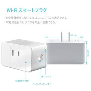 wifiスマートコンセント(その他)