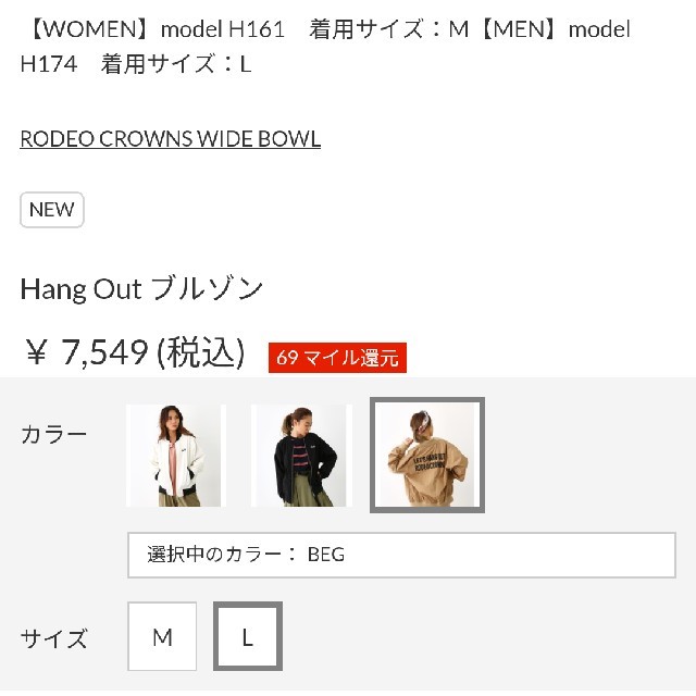 RODEO CROWNS WIDE BOWL(ロデオクラウンズワイドボウル)の売約済み 追加ご購入分ブラウンLサイズ レディースのジャケット/アウター(ブルゾン)の商品写真