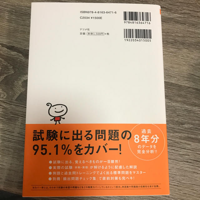 TAC出版(タックシュッパン)の【FP3級】新品 エンタメ/ホビーの本(資格/検定)の商品写真