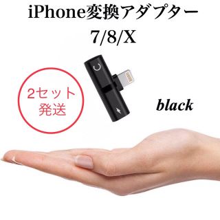 アイフォーン(iPhone)のiPhone変換アダプター 2個 ブラック 新品(バッテリー/充電器)