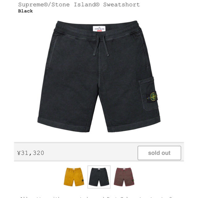 Supreme(シュプリーム)のStone Island® Sweatshort  メンズのパンツ(ショートパンツ)の商品写真