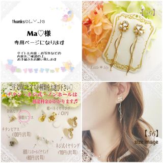 Ma♡様【56】樹脂ピアス(ピアス)