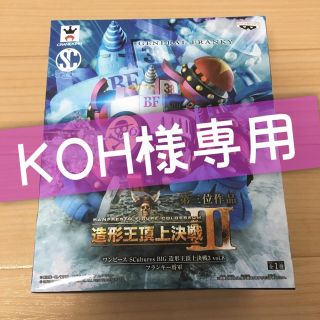 バンプレスト(BANPRESTO)のKOH様専用♪ワンピース フィギュア フランキー将軍(アニメ/ゲーム)