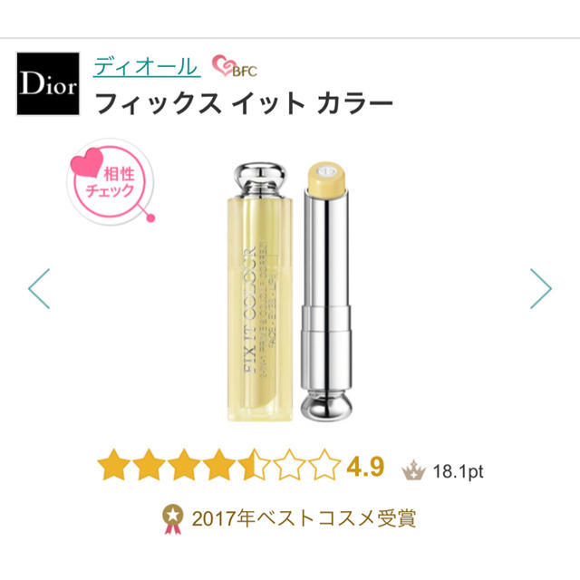 Dior(ディオール)のDior フィックスイットカラー イエロー コスメ/美容のベースメイク/化粧品(コンシーラー)の商品写真