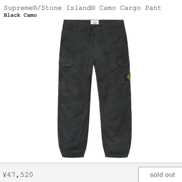 Supreme - Supreme Camo Cargo Pant