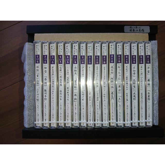 [Tokaさん専用]聞いて楽しむ日本の名作 ユーキャン CD　全16本(未開封) エンタメ/ホビーのCD(朗読)の商品写真