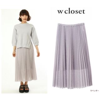 ダブルクローゼット(w closet)の新品定価5,292円♡ダブルクローゼット♡メッシュプリーツスカート(ロングスカート)