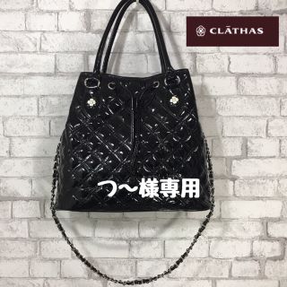 クレイサス(CLATHAS)のCLATHAS 2ウェイバック(ショルダーバッグ)