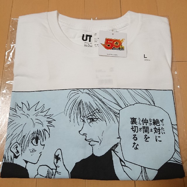 UNIQLO(ユニクロ)の【新品】 HUNTER×HUNTER ハンターハンター ユニクロコラボ Tシャツ メンズのトップス(Tシャツ/カットソー(半袖/袖なし))の商品写真