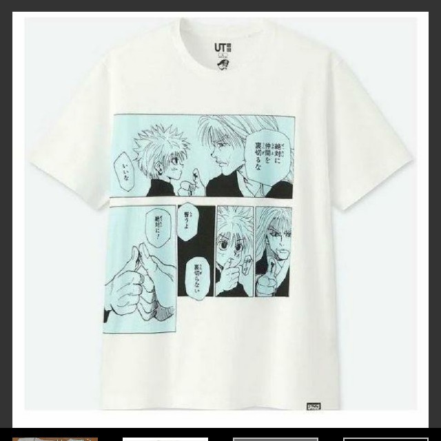 UNIQLO(ユニクロ)の【新品】 HUNTER×HUNTER ハンターハンター ユニクロコラボ Tシャツ メンズのトップス(Tシャツ/カットソー(半袖/袖なし))の商品写真
