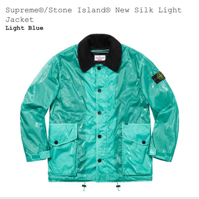Supreme Stone Island Silk Light Jacket