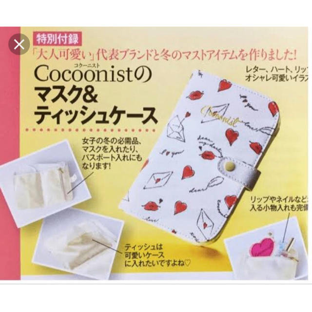 Cocoonist(コクーニスト)のなちち様 レディースのファッション小物(ポーチ)の商品写真