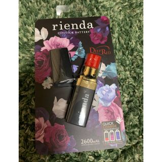 リエンダ(rienda)の【 モバイルバッテリー 】rienda リップ型 ※タイムセール(バッテリー/充電器)