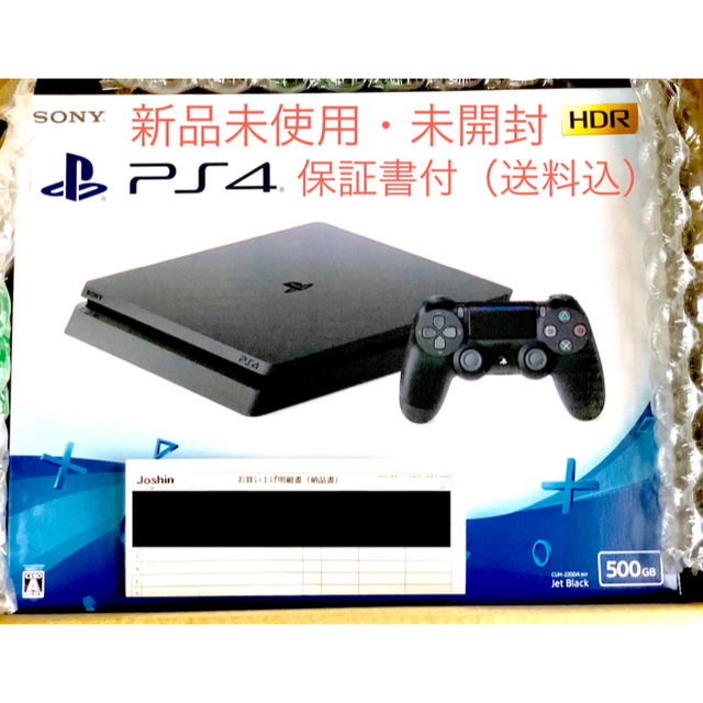 新品 未使用 PlayStation4 本体 ジェット・ブラック 500GB