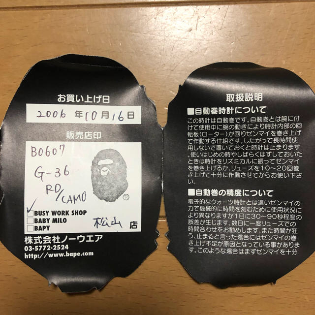 A BATHING APE(アベイシングエイプ)のBAPE 腕時計 レディースのファッション小物(腕時計)の商品写真