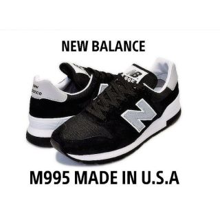 ニューバランス(New Balance)の新品未使用★ニューバランスNEW BALANCE M995★(スニーカー)