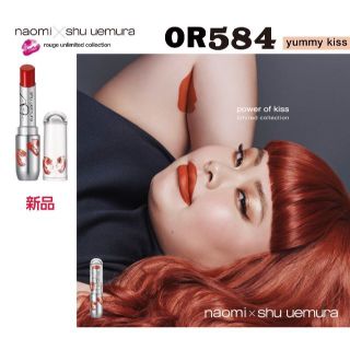 シュウウエムラ(shu uemura)のシュウウエムラ リップ OR584 ヤミー キス 新品 限定(口紅)