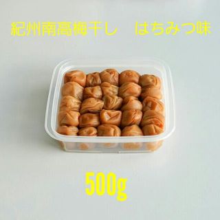 はちみつ梅干し   500g(漬物)