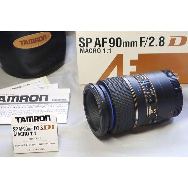 TAMRON(単焦点) AF 90mm マクロ 272E キヤノン用 極美品