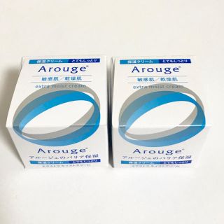 アルージェ(Arouge)のアルージェ エクストラモイストクリーム(フェイスクリーム)