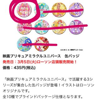 プリキュア💖キュアスター(キャラクターグッズ)