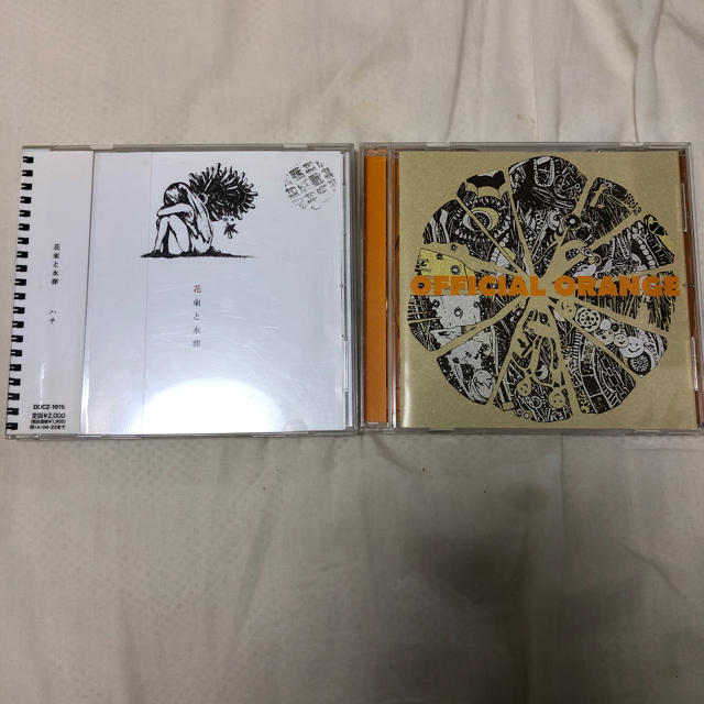 花束と水葬 official orange ハチp 米津玄師 エンタメ/ホビーのCD(ボーカロイド)の商品写真