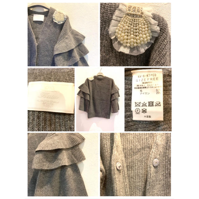 Kaon(カオン)のkaon 18AW ティアードパールカーディガン グレー ☆美品☆ カオン レディースのトップス(カーディガン)の商品写真