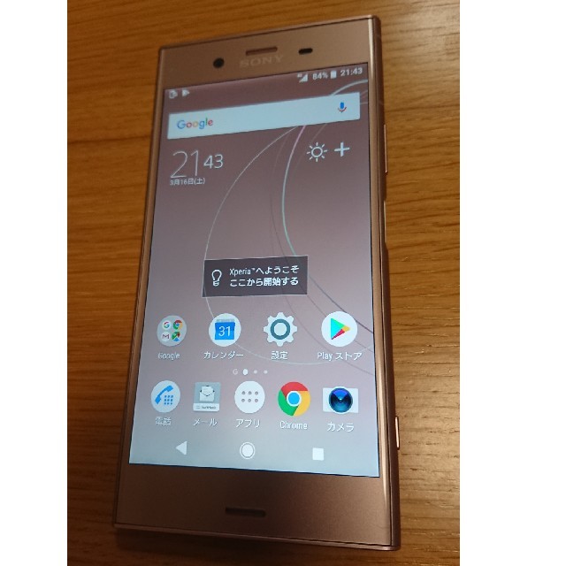 【極美品】xperia xz1 simロック解除済 ヴィーナスピンク