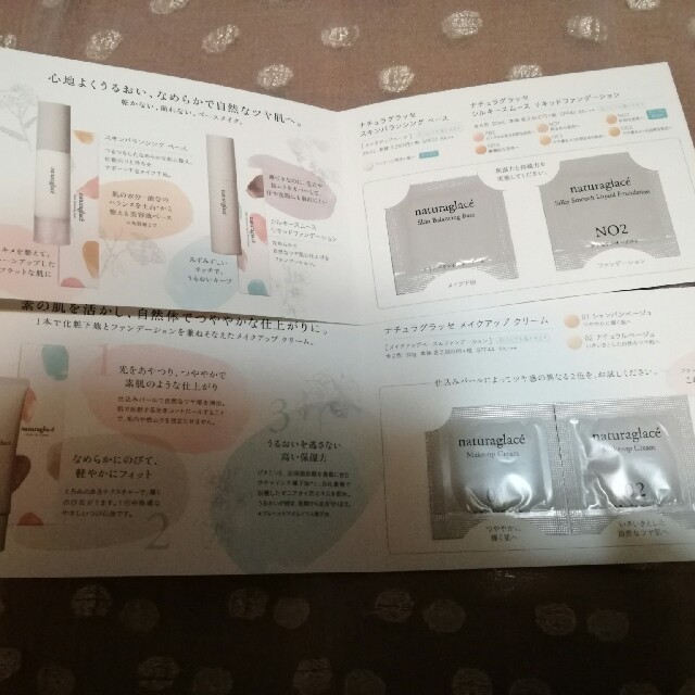 ☆新春福袋2022☆ naturaglace - naturaglace サンプル 化粧下地