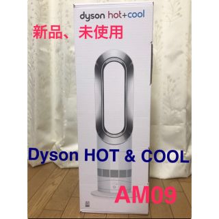 ダイソン(Dyson)のダイソン hot cool AM09(ファンヒーター)