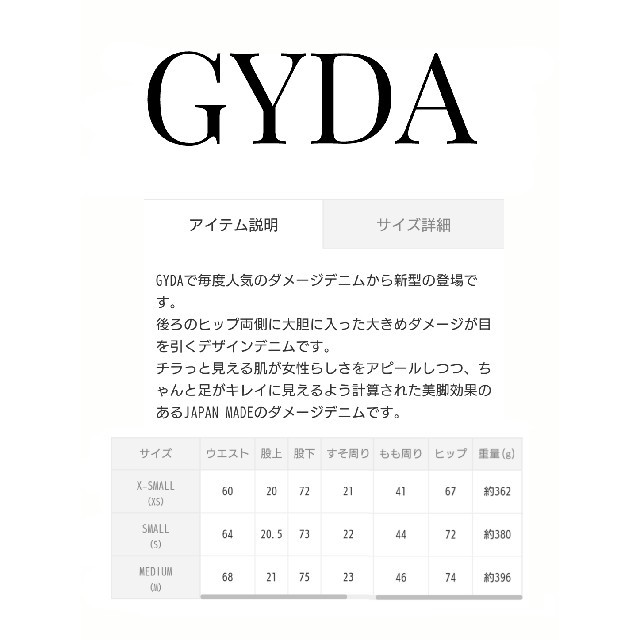 新品 新作 GYDA BOTH RIPPED スキニーデニムパンツ みちょぱ