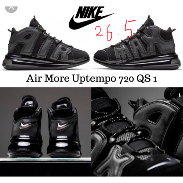 MORE UPTEMPO 720 NIKE モアテン 26.5cm 激安販壳サイト - www