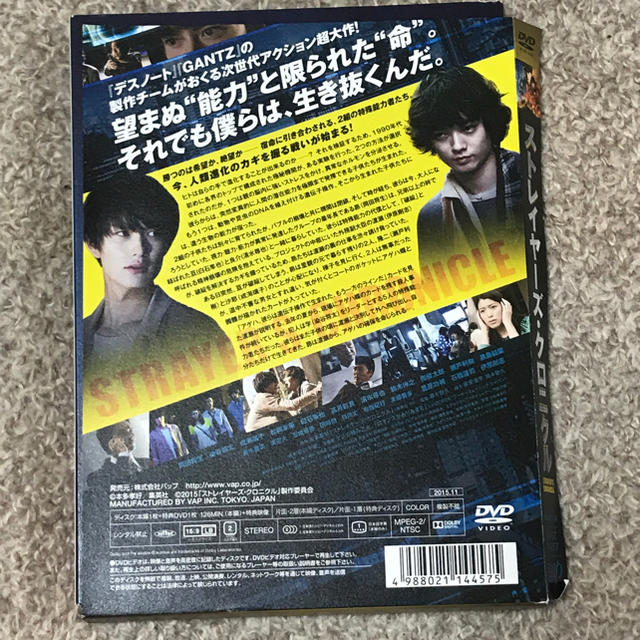 ストレイヤーズ・クロニクル DVD 初回限定版 エンタメ/ホビーのDVD/ブルーレイ(日本映画)の商品写真