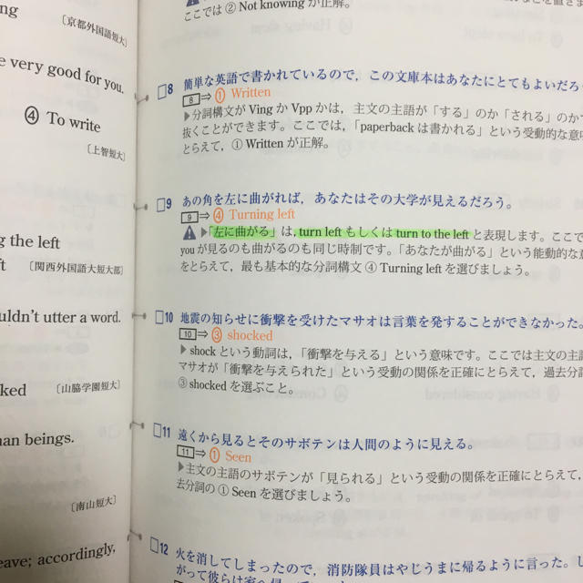 レベル別問題集 英語長文 文法 3 4の通販 By イェイイェイ ラクマ