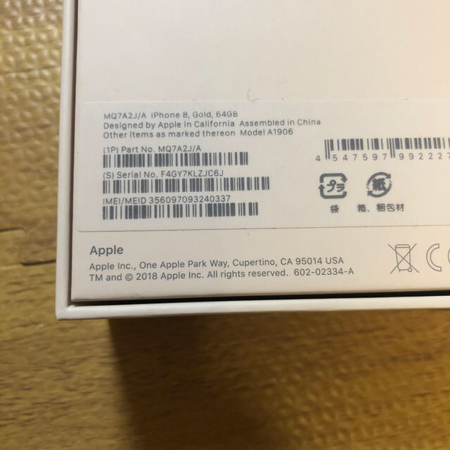 iPhone8 64GB ゴールドSIMロック解除済み 【バラ売り相談下さい】 スマホ/家電/カメラのスマートフォン/携帯電話(スマートフォン本体)の商品写真