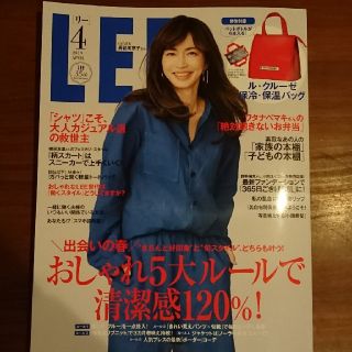 リー(Lee)のLEE 4月号(ファッション)