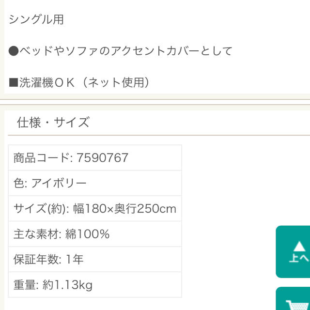 ニトリ(ニトリ)のニトリ フリーカバー インテリア/住まい/日用品のソファ/ソファベッド(ソファカバー)の商品写真