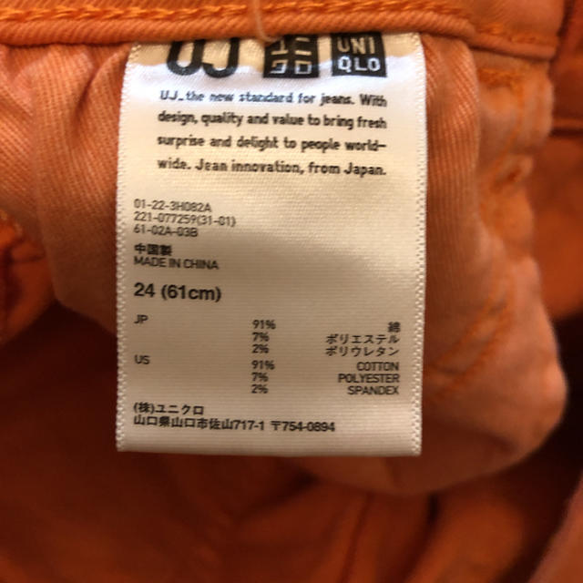 UNIQLO(ユニクロ)のUNIQLOスキニーパンツ デニム レディースのパンツ(スキニーパンツ)の商品写真