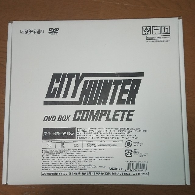 専用 シティーハンター COMPLETE DVD-BOX