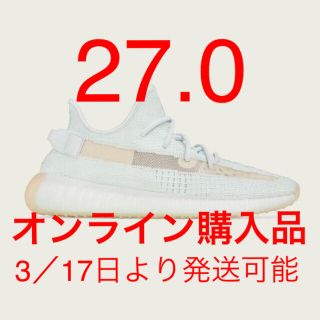 アディダス(adidas)のyeezy boost 350 V2 HYPERSPACE 27.0cm(スニーカー)