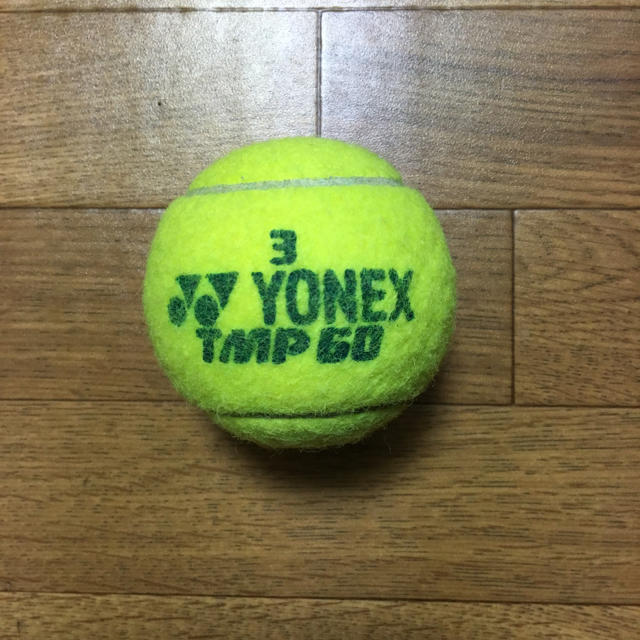 YONEX(ヨネックス)のヨネックステニスボール 1個 スポーツ/アウトドアのテニス(ボール)の商品写真