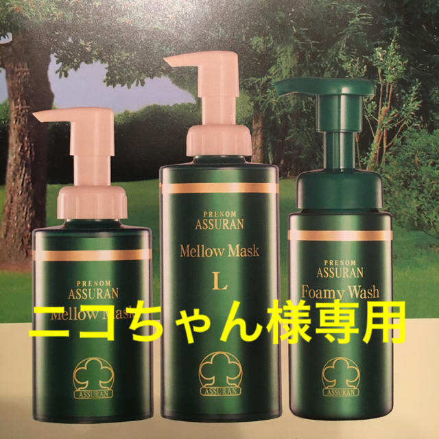 55%割引 人気ブランドを ニコちゃん様専用! アシュラン 4点セット 売上超安い ニコちゃん様専用 デニム/ジーンズ