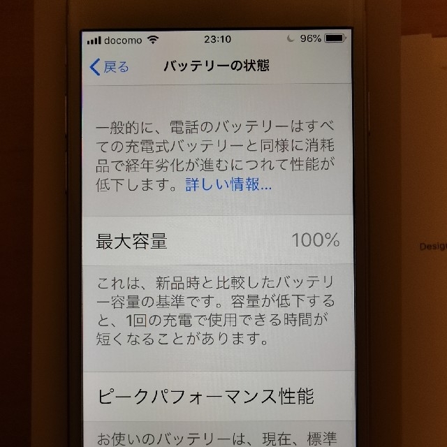 iPhone8 64GB シルバー