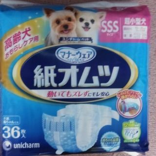 ユニチャーム(Unicharm)のペット用紙オムツ(犬)